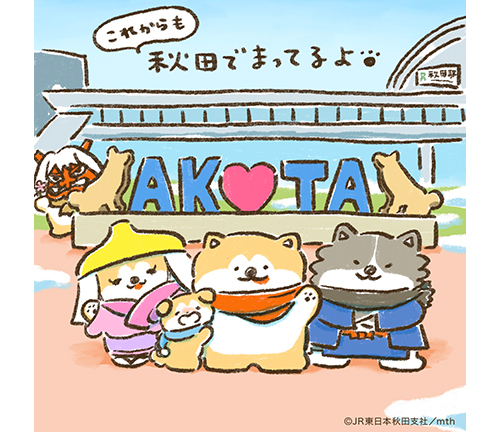 これからも待ってるよ