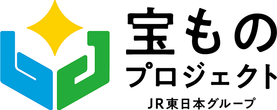 宝ものプロジェクト