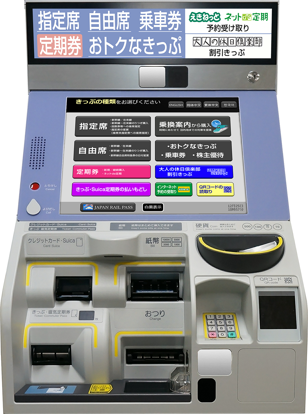 クレジットカードもご利用可能！領収書も発行できます！窓口に並ばずカンタン・便利・スピーディ！