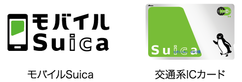 IC運賃（1円単位）