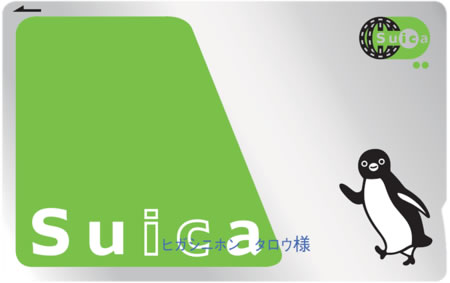 My Suica（記名式）大人用
