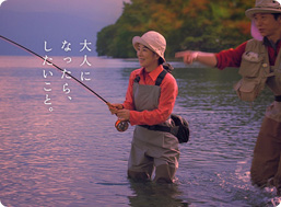 フライフィッシング篇