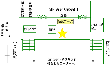 仙台駅無線LAN実験エリア図