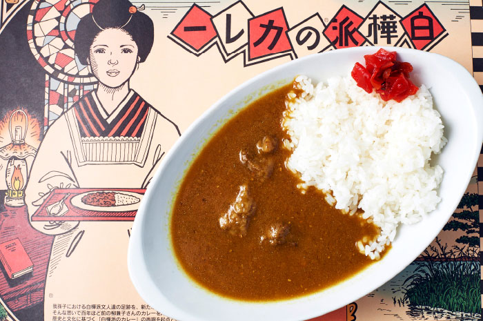 白樺派のカレー