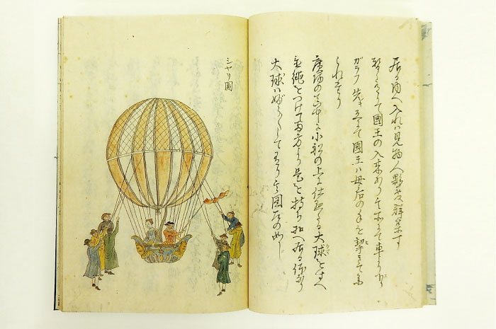 気球を覗いている見開きの文書