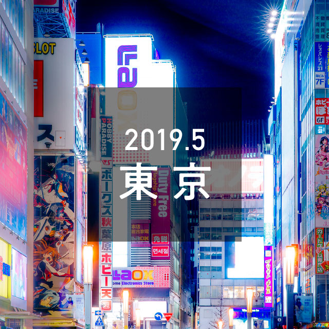 バックナンバー「2019年05月号」