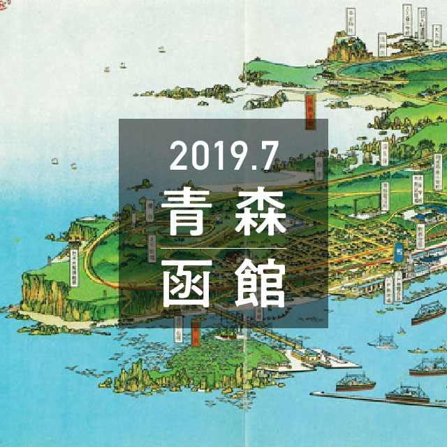 バックナンバー「2019年07月号」