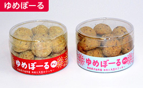 ゆめぼーる「きなこ」と「さくら」