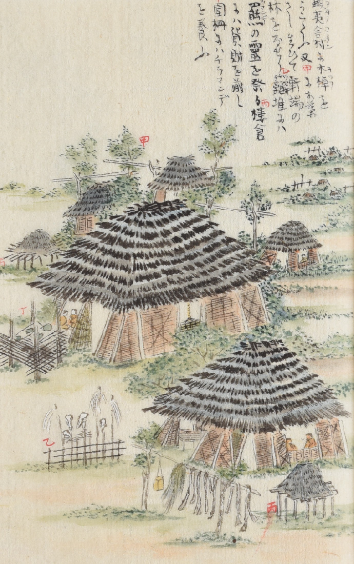 日記（写本）『えぞのてぶり』に描かれたアイヌのチセ（家）の写真