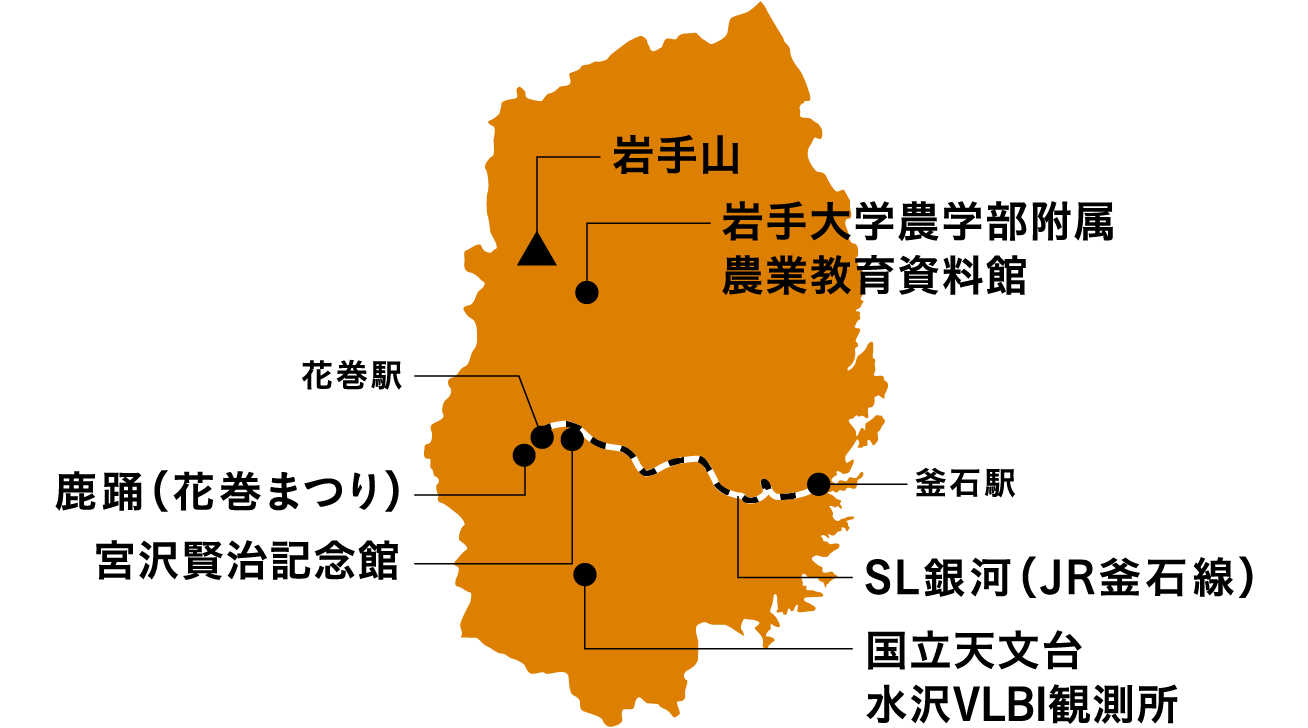 講座の舞台となった岩手県の地図