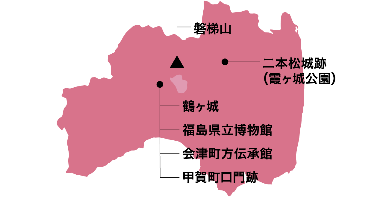 講座の舞台となった福島県の地図