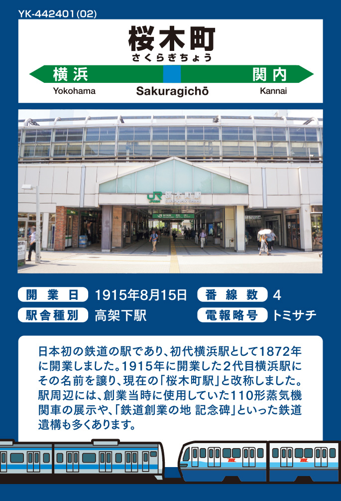 E233系×10000形(開業時塗色列車）