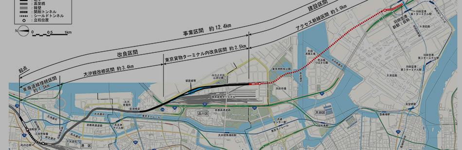 羽田空港アクセス線プロジェクト