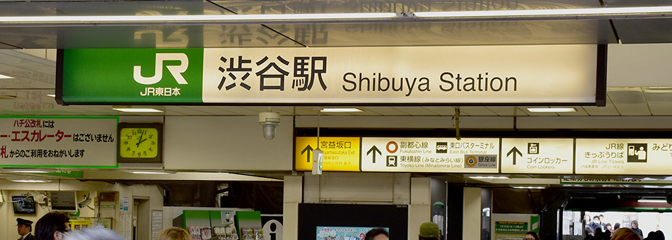 渋谷改良プロジェクト