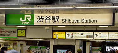 渋谷改良プロジェクト