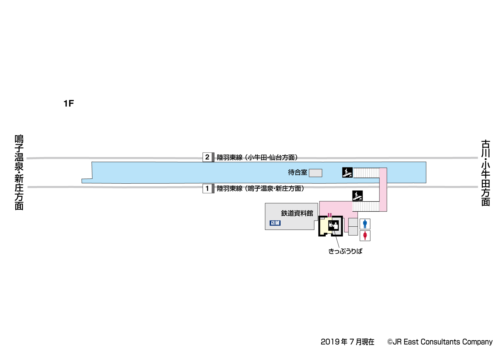 岩出山駅　1F構内図