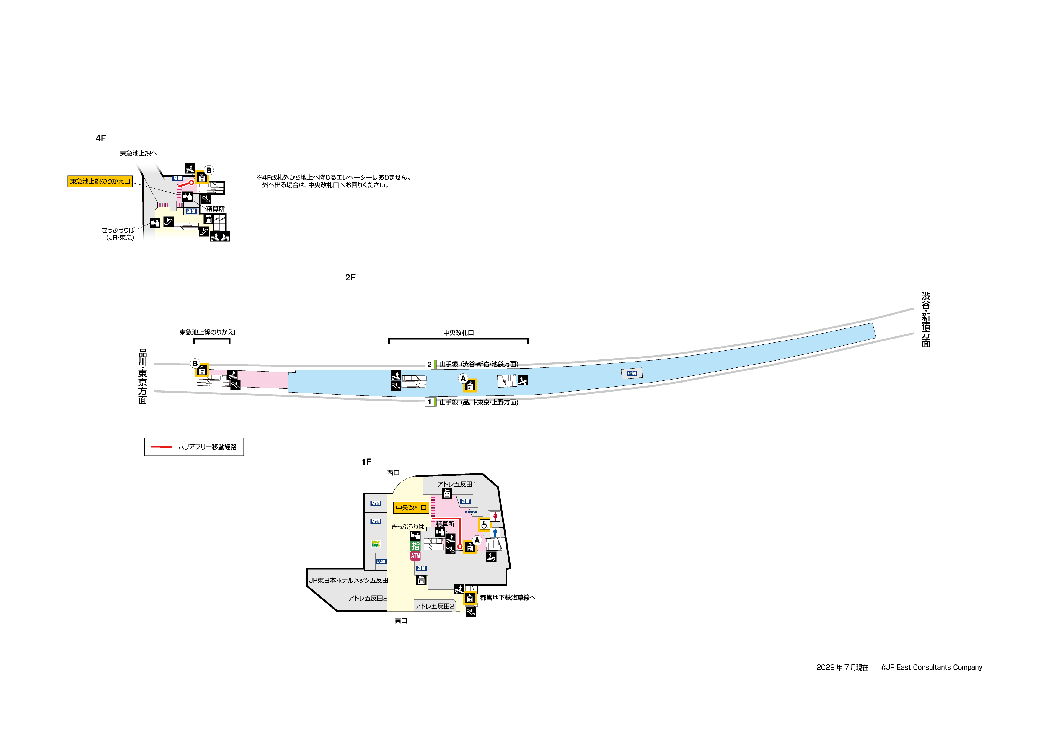 五反田駅　1F-4F構内図