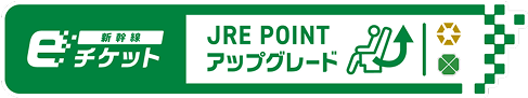JRE POINTアップグレード