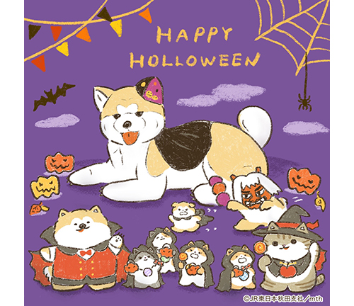 ハロウィン