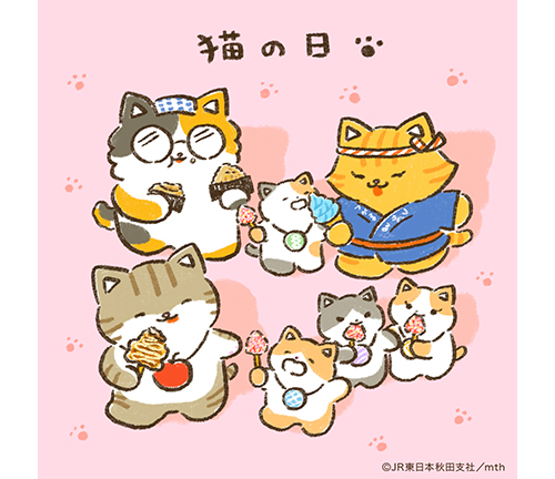 猫の日