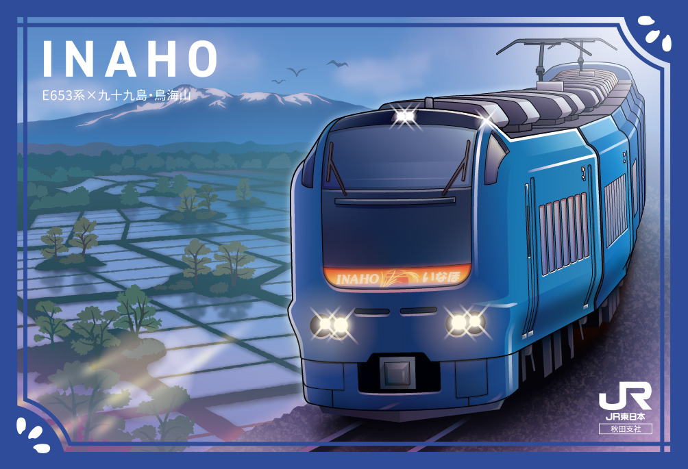 INAHO