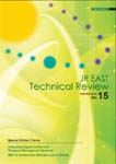 Technical Review No.15 image