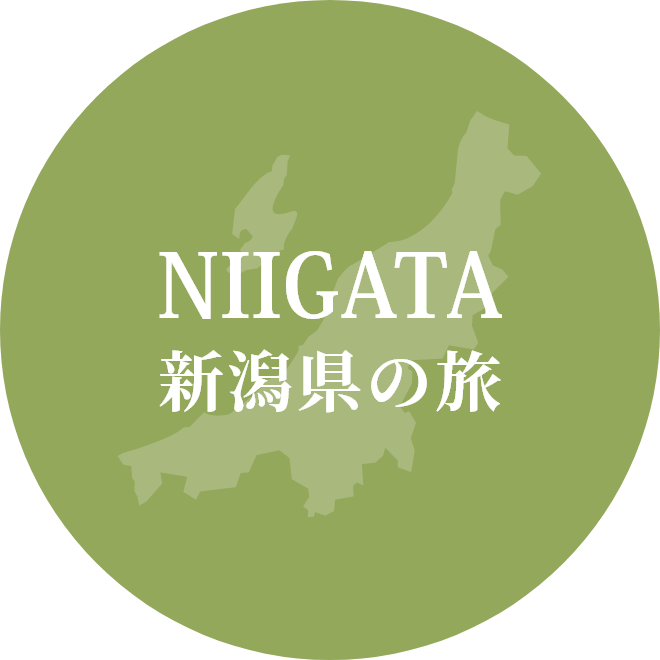 NIIGATA 新潟県の旅