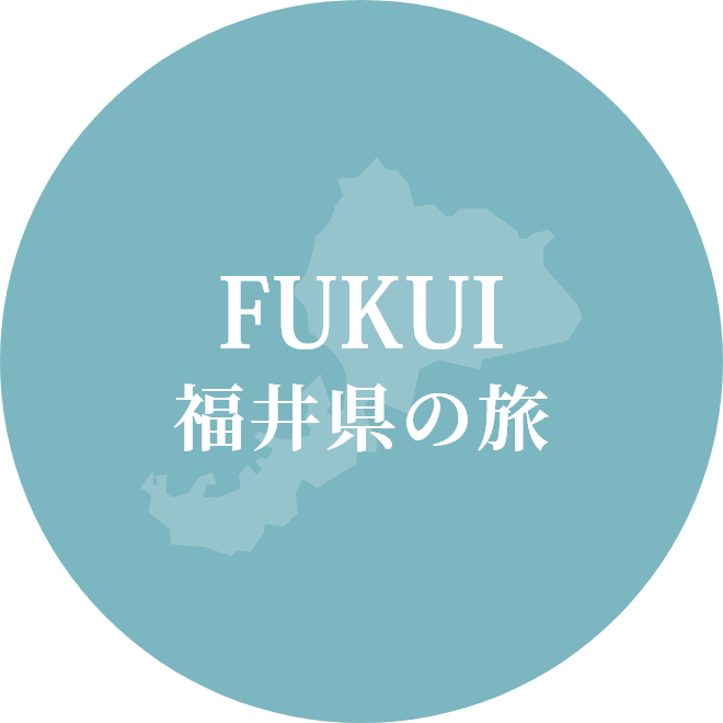 FUKUI 福井県の旅