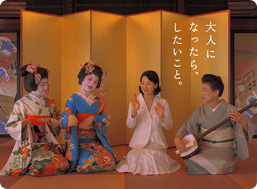 山形県酒田「舞娘篇」