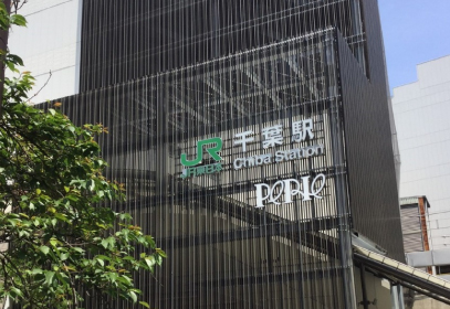 千葉駅