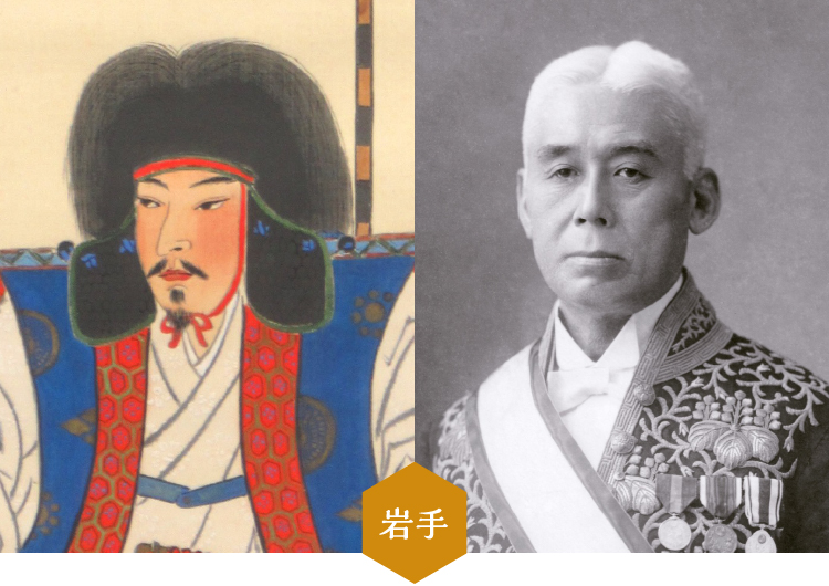 岩手