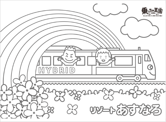 おうちで てつどうを たのしもう 家族旅の豆知識 フレテミーナ Jr東日本