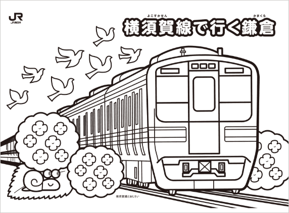 おうちで てつどうを たのしもう 家族旅の豆知識 フレテミーナ Jr東日本