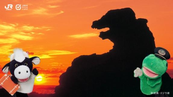 イメージ:はいけいがぞう サンプル ゴジラ岩
