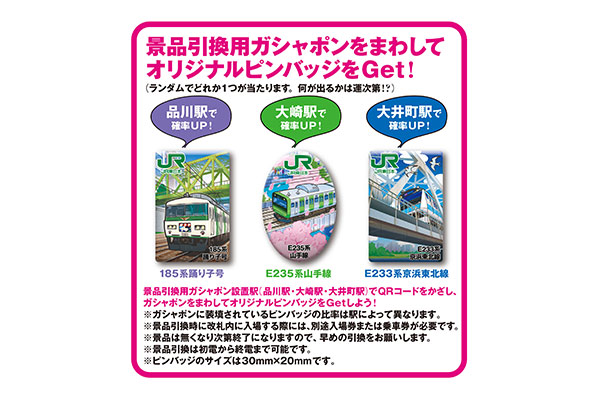 年末年始は、QRスタンプを集めて、ガシャポンをまわして、運試し 年末年始は、QRスタンプを集めて、ガシャポンをまわして、運試し