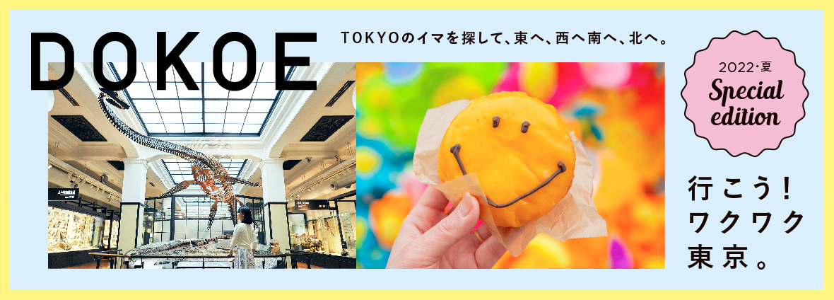 Fun Tokyo Jr東日本 Fun Tokyo Fun Tokyo Jr東日本 Fun Tokyo