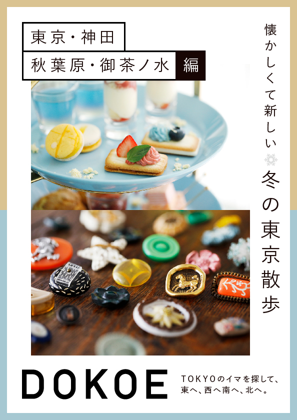 DOKOE vol.06