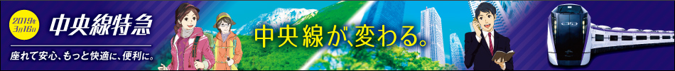 中央線が変わる。