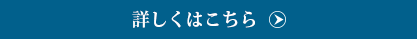 ＪＲ旅連の宿ページ