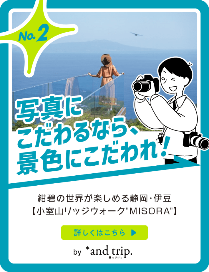 写真にこだわるなら、景色にこだわれ！