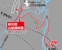 谷川岳山岳資料館MAP