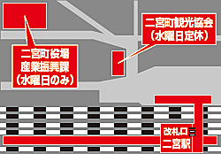 二宮町観光協会(水曜日が定休日、水曜日は二宮町役場産業振興課で受付)MAP