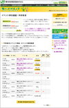 会員サイトイメージ