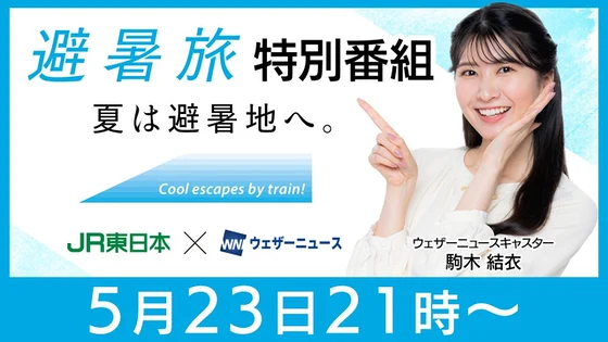 5/23放送回
