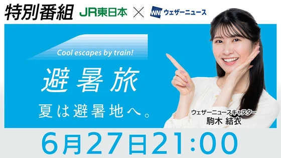 6/27放送回