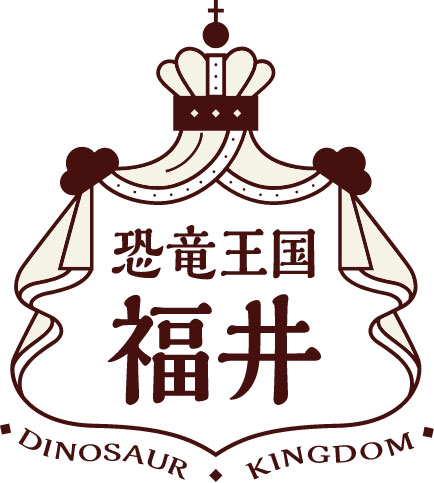 恐竜王国 福井 DINOSAUR KINGDOM