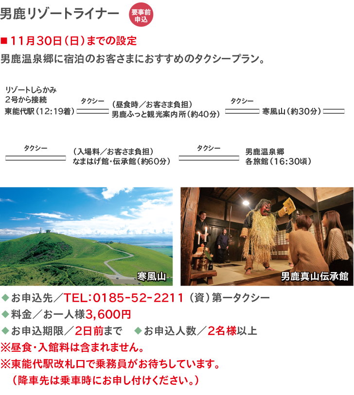 観光体験メニュー