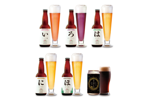ノシロビール彩いろは＆そらのしろ