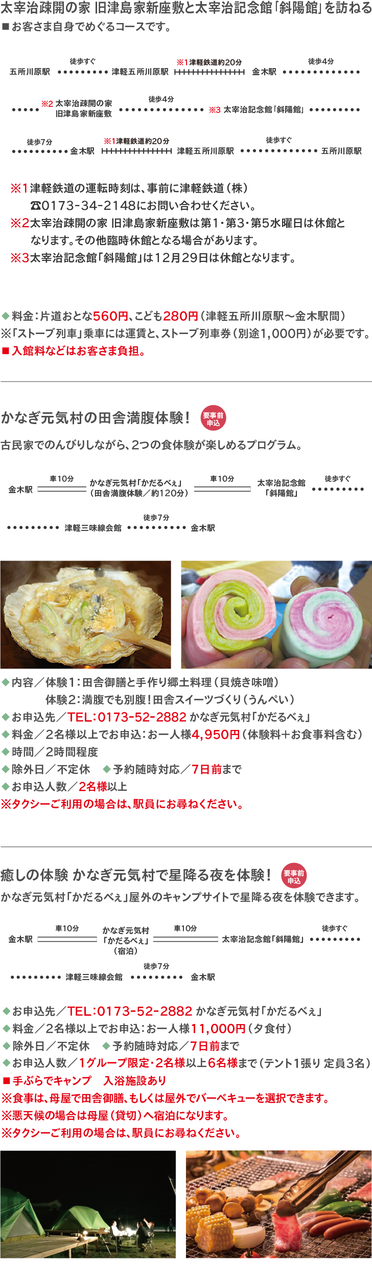 観光体験メニュー