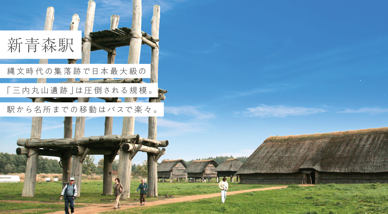 新青森駅